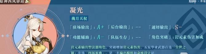 原神25卡池抽取建议（如何在原神25卡池中有更高概率抽取目标角色与武器）