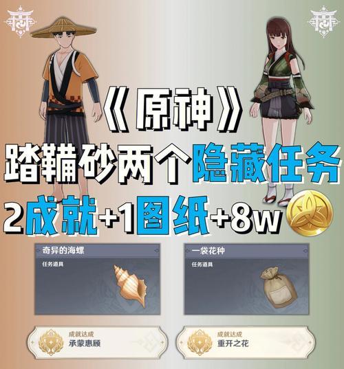 《原神》残旧的记事任务攻略（探索新大陆）