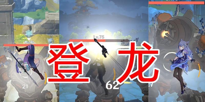 原神登龙剑（解锁原神新武器）