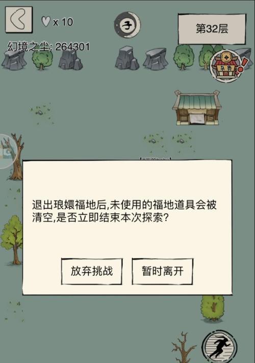 《暴走英雄坛福地攻略》（掌握关键技巧）