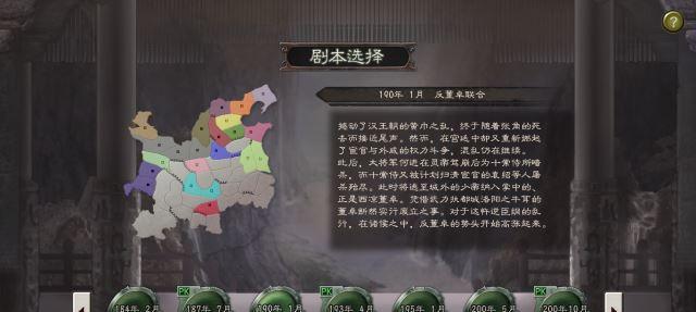 《三国志10》攻略指南（从策略到操作）