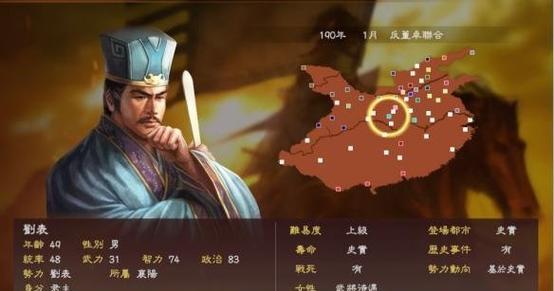 《三国志13》新改动分析（全新升级）