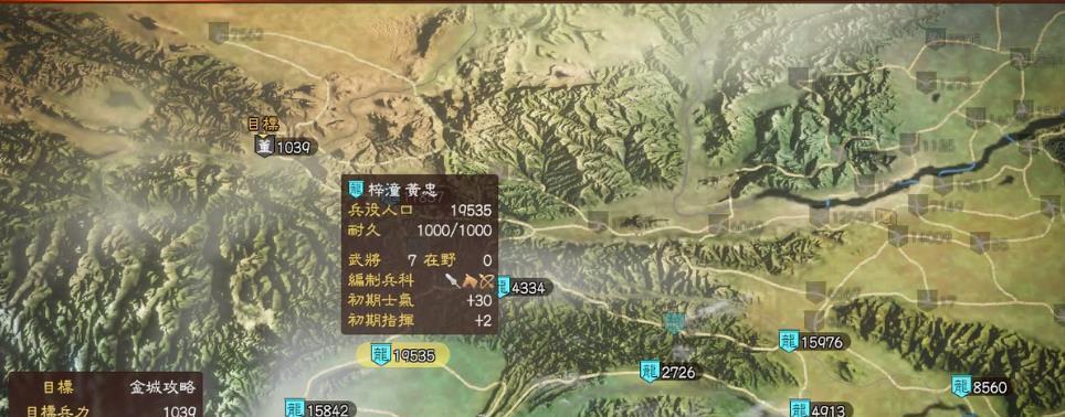 三国志13（君主模式攻城必备）