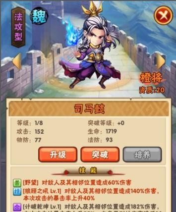 三国志13的忠诚度防挖攻略（利用忠诚度建立稳固势力）