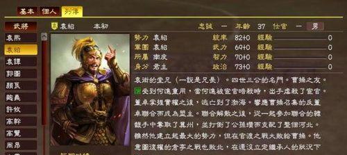 《三国志13》自创武将单混前期攻略（打造强力武将）