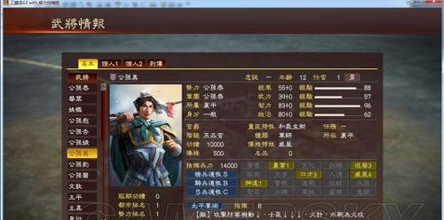 三国志13最强兵种战法搭配（打造无敌战斗力）