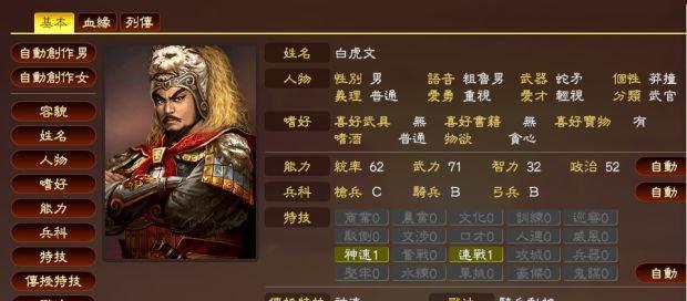 三国志13魏蜀吴势力强度分析（优缺点详解）