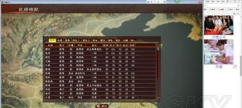 三国志13武将综合能力排行榜（揭秘最强武将）