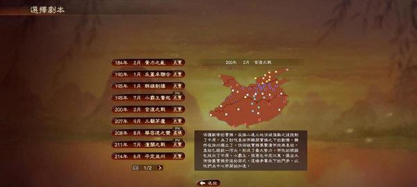 三国志13武将送礼名品技巧（如何正确送礼）