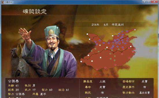 三国志13兵种适性提高攻略（如何让你的部队更有效率地作战）