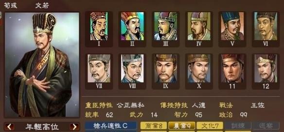 揭秘三国志13重臣特性（重臣特性效果解析）