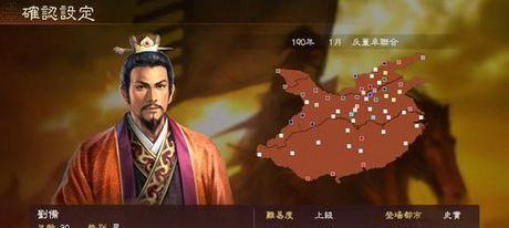 《三国志13》自创武将身份详解（打造独一无二的三国武将体验）