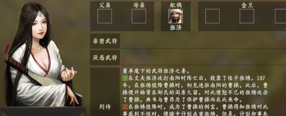 《三国志14》亲善值增加方法全解析（从游戏内外多方面入手）