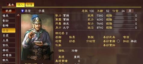 《三国志14》中最高政治属性的武将排行榜（以政治为主要属性的武将排行榜）