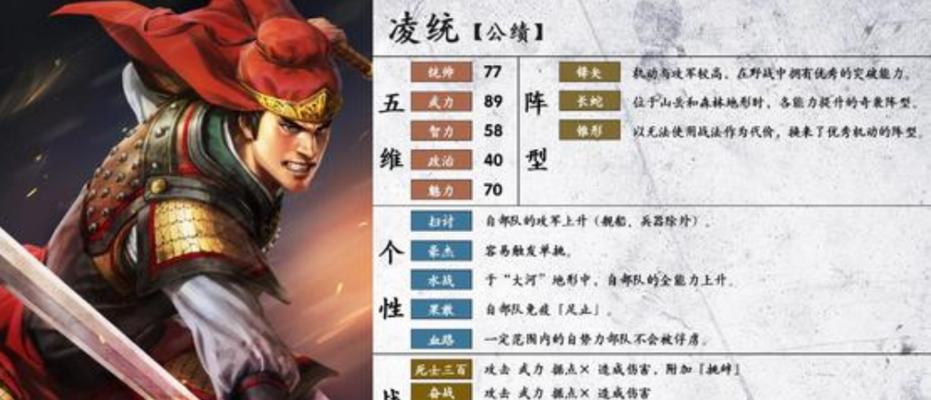 三国志14忠诚度的作用详解（从游戏角度探究忠诚度对游戏的影响）