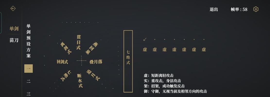 弈剑行攻略（掌握关键装备）