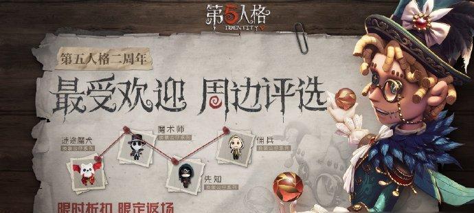 《第五人格蜘蛛技能及打法详解》（了解蜘蛛的技能和策略）