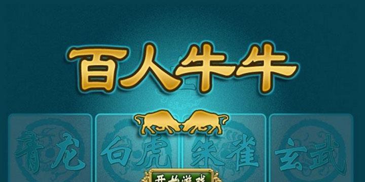 《天天酷跑》游戏神奇牛牛如何抽取（探秘获取神气牛牛的方法）