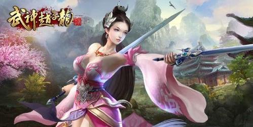 《武神赵子龙》游戏新手过渡武将攻略（战无不胜）