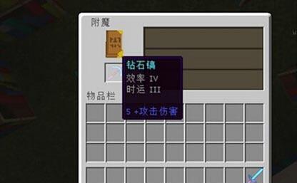 《Minecraft》中盐和避难所弓箭手附魔效果解析（弓箭附魔分析）