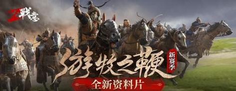 战无不胜（弓骑兵兵种特性及阵型介绍）