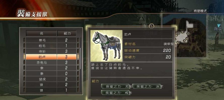 《真三国无双7猛将传》技能升级和属性攻略（打造最强猛将）