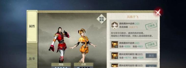 《真三国无双8》吴国攻略：如何通关吴国全流程