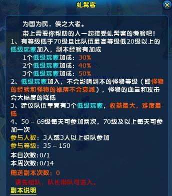 新笑傲江湖侠客行奇遇任务怎么完成？攻略要点是什么？