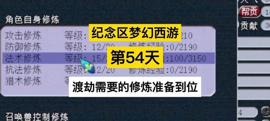 梦幻西游降低修炼的方法是什么？